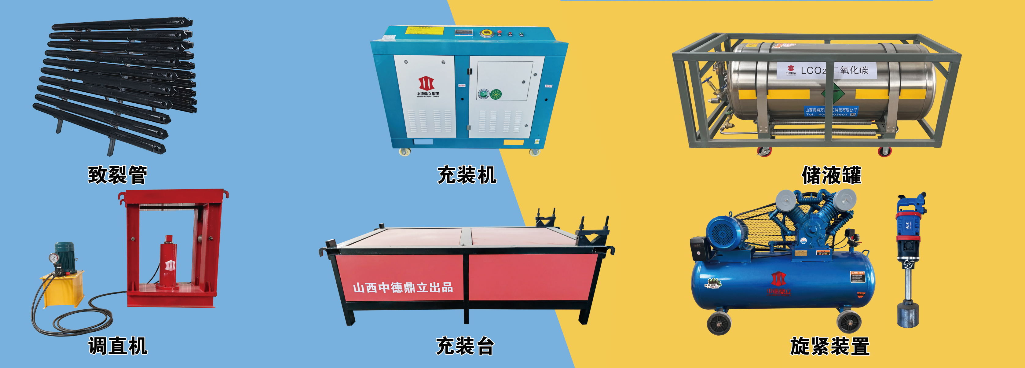 Complete CO2 gas fracturing equipment set — tubes, charging station, monitoring instruments